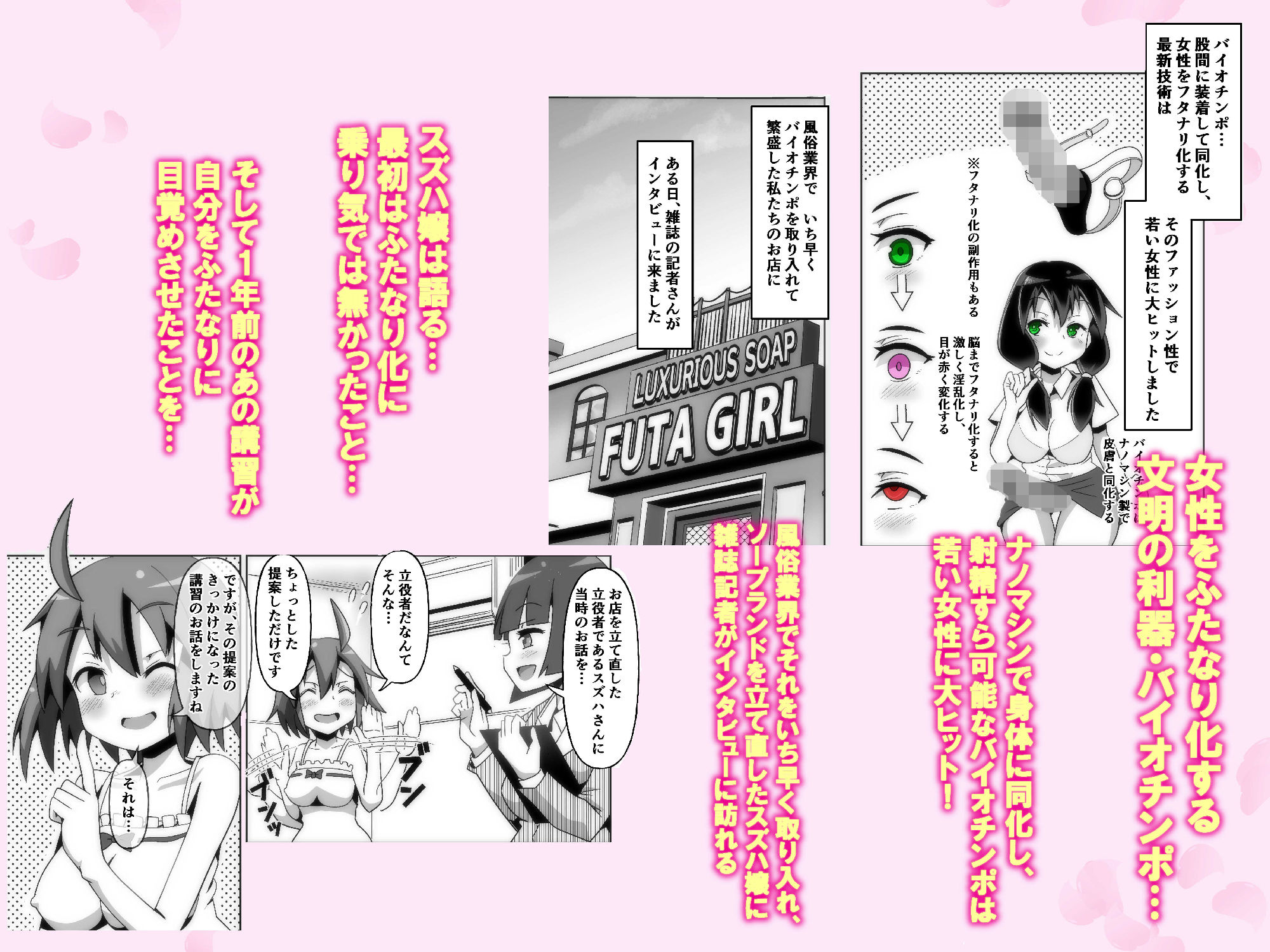 サンプル画像2:バイオチンポでソープのふたなり化講習！(タートル堂本舗) [d_227207]