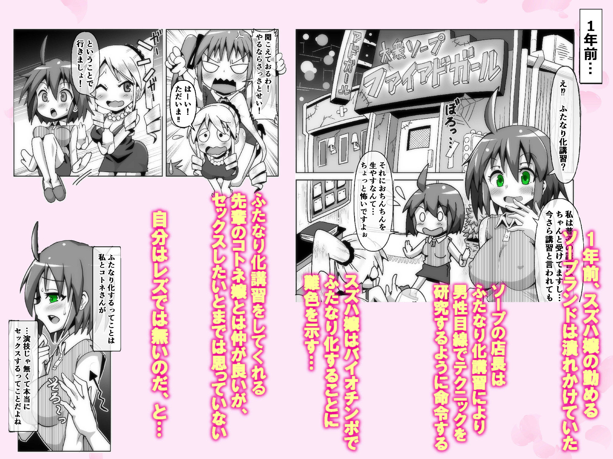 サンプル画像3:バイオチンポでソープのふたなり化講習！(タートル堂本舗) [d_227207]