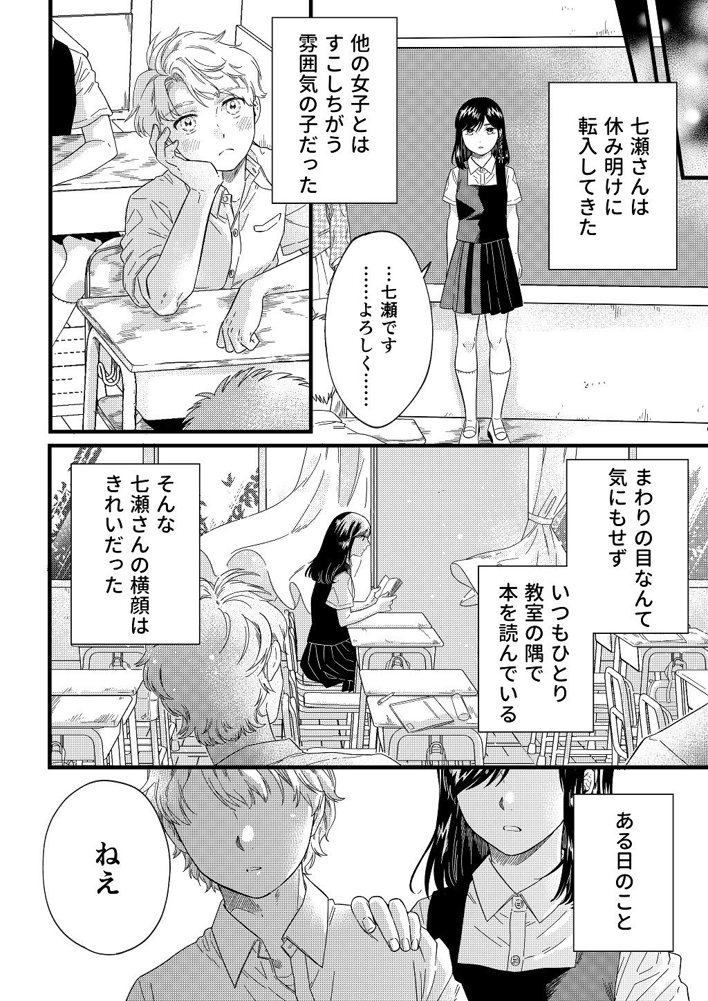 【無料】画家の弟くん（仮