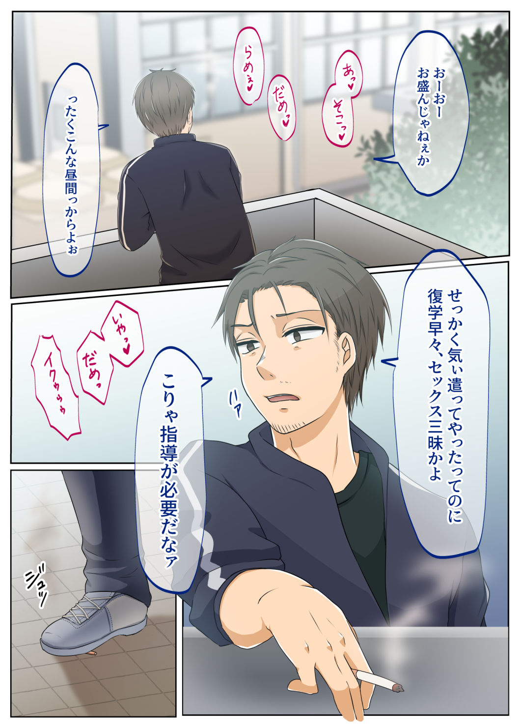 サンプル画像1:女のカラダになったので！？2生徒指導編(ぽよぽよデイズ) [d_227210]