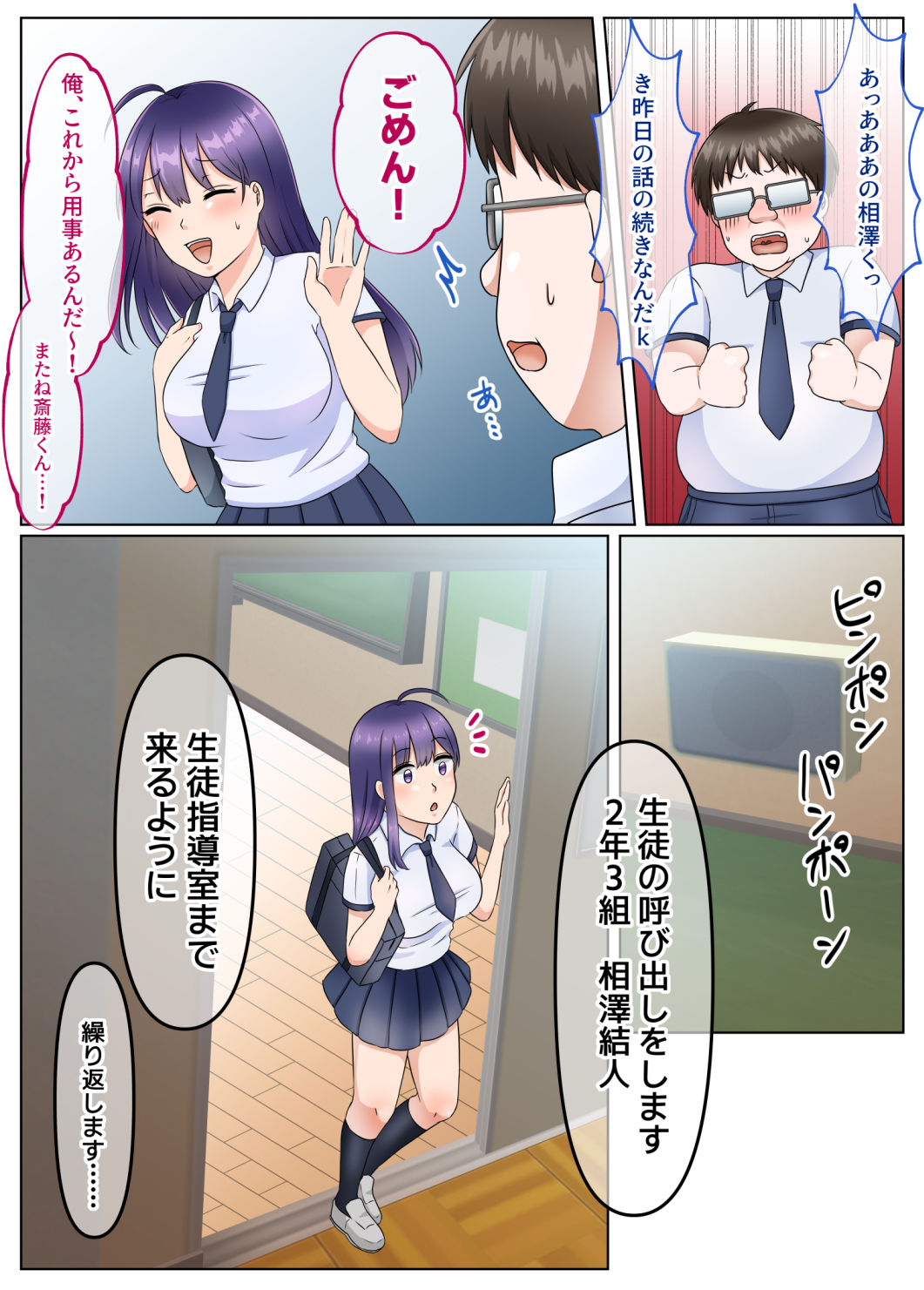 サンプル画像3:女のカラダになったので！？2生徒指導編(ぽよぽよデイズ) [d_227210]