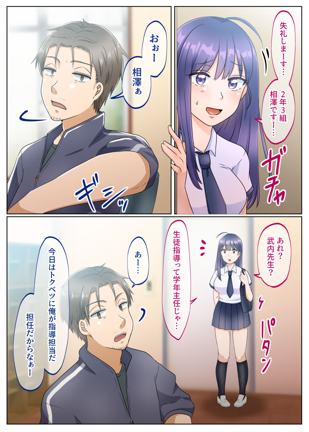 サンプル画像4:女のカラダになったので！？2生徒指導編(ぽよぽよデイズ) [d_227210]