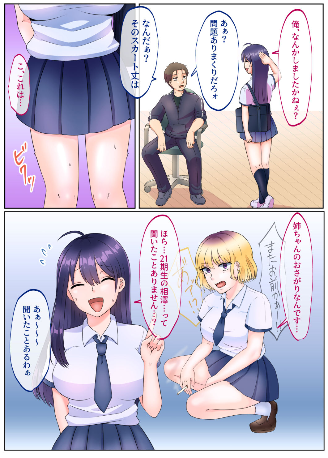 サンプル画像5:女のカラダになったので！？2生徒指導編(ぽよぽよデイズ) [d_227210]
