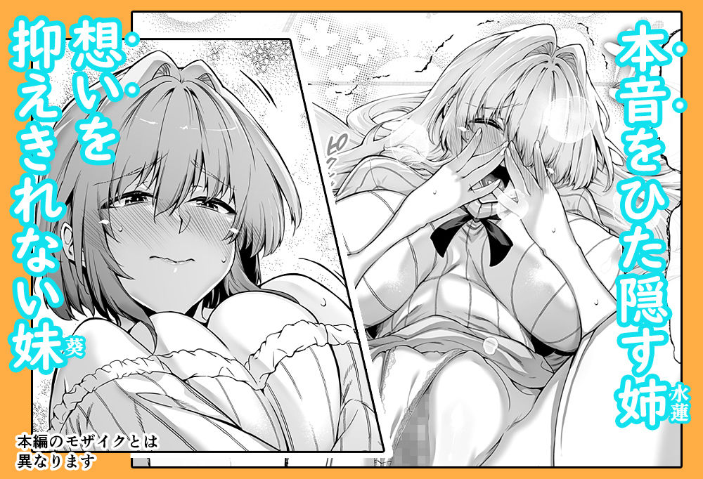 サンプル画像3:夏のヤリなおし3(水蓮の宿) [d_227220]