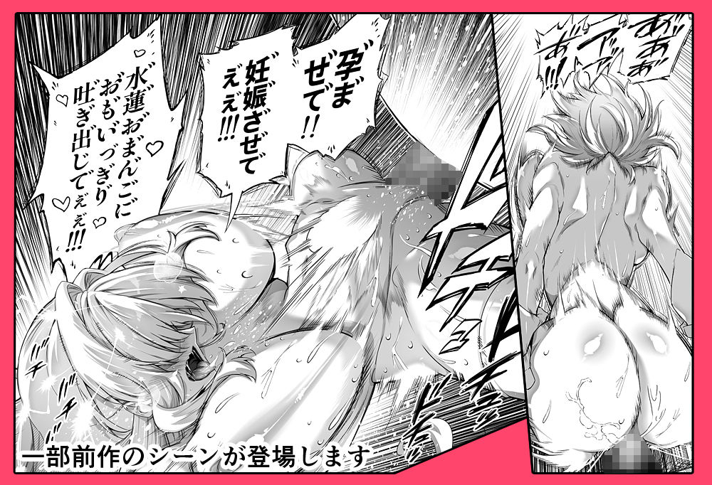 サンプル画像6:夏のヤリなおし3(水蓮の宿) [d_227220]