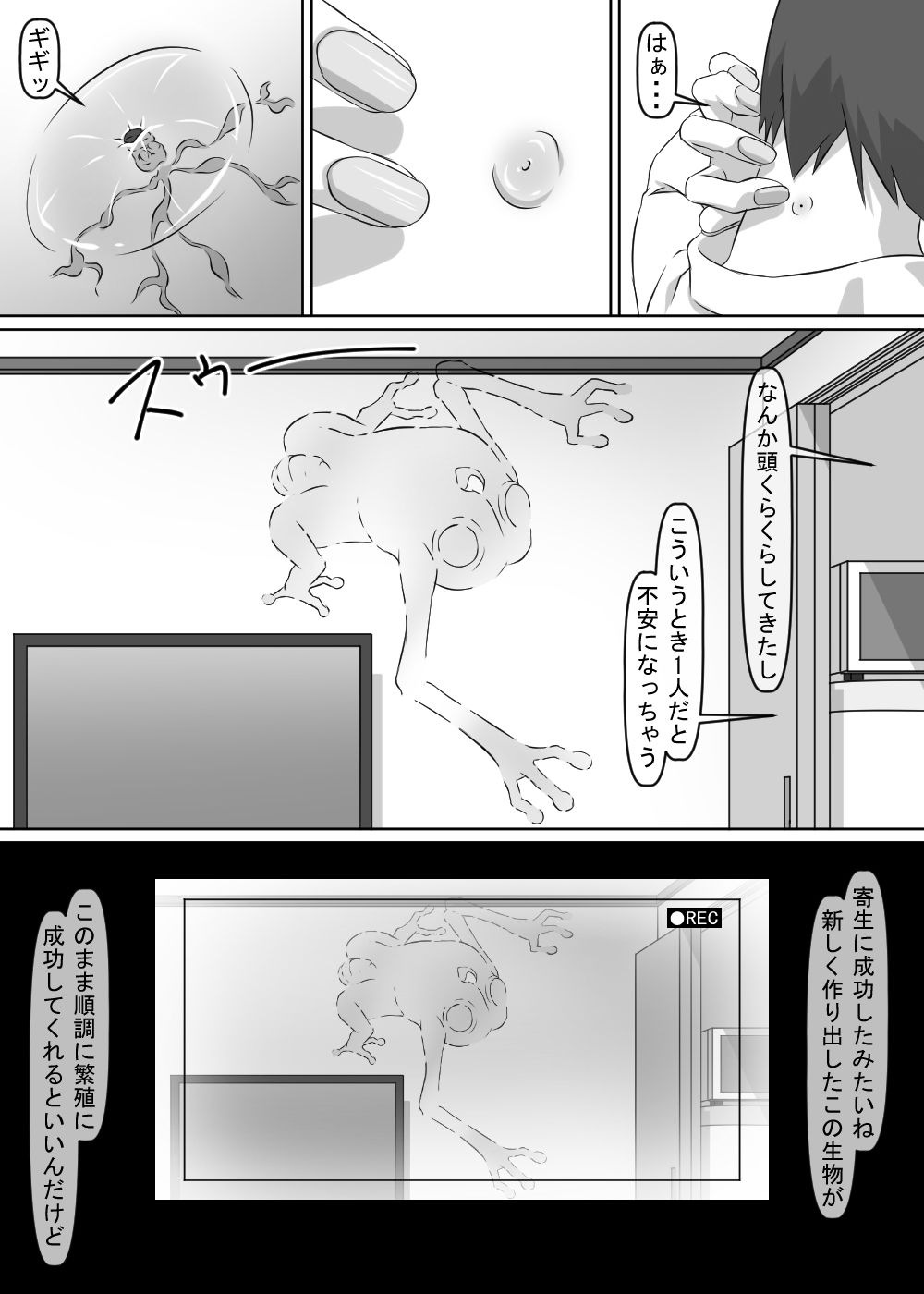 サンプル画像1:【単品販売】一人暮らしのOLで繫殖実験(おこめのおとも) [d_227224]