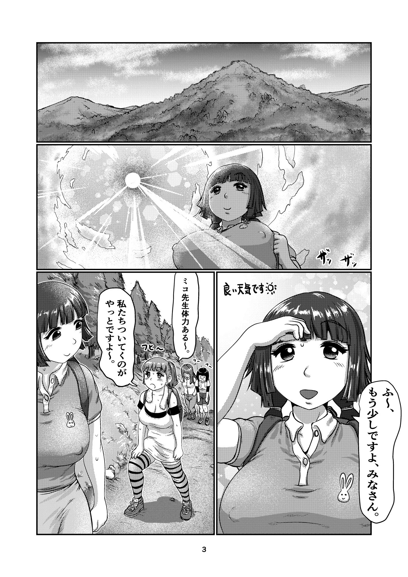 サンプル画像2:ふた娘のメンクリ3(jero) [d_227228]