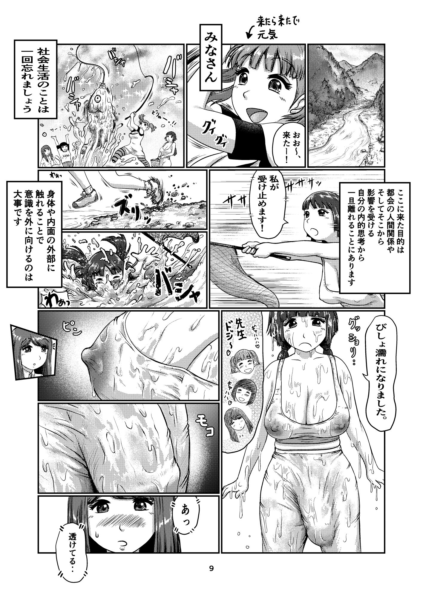サンプル画像3:ふた娘のメンクリ3(jero) [d_227228]
