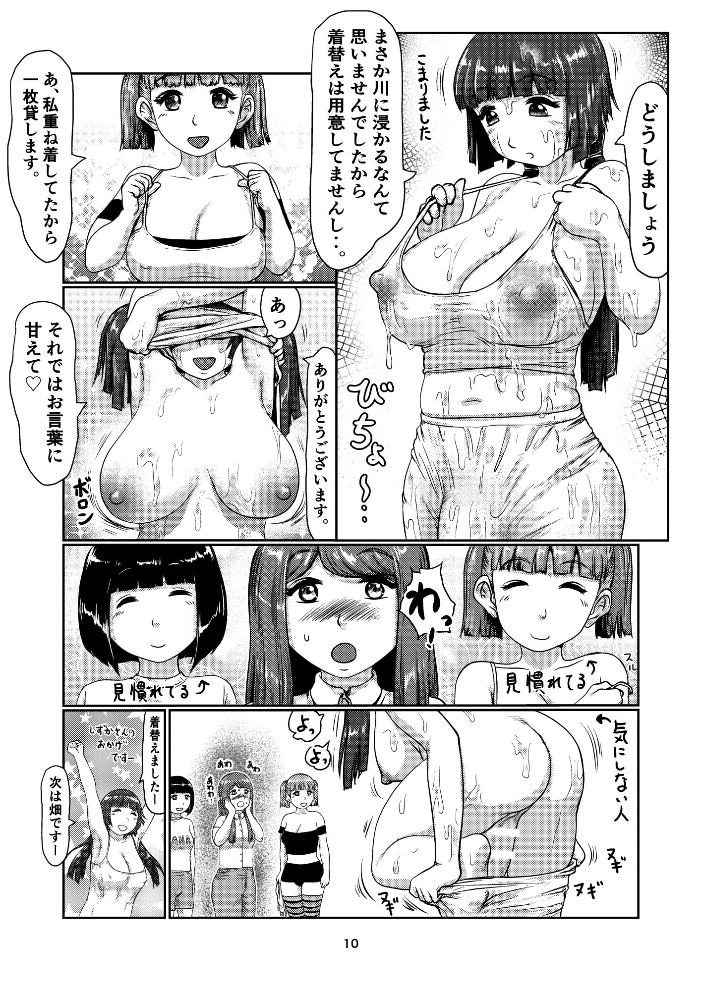 サンプル画像4:ふた娘のメンクリ3(jero) [d_227228]