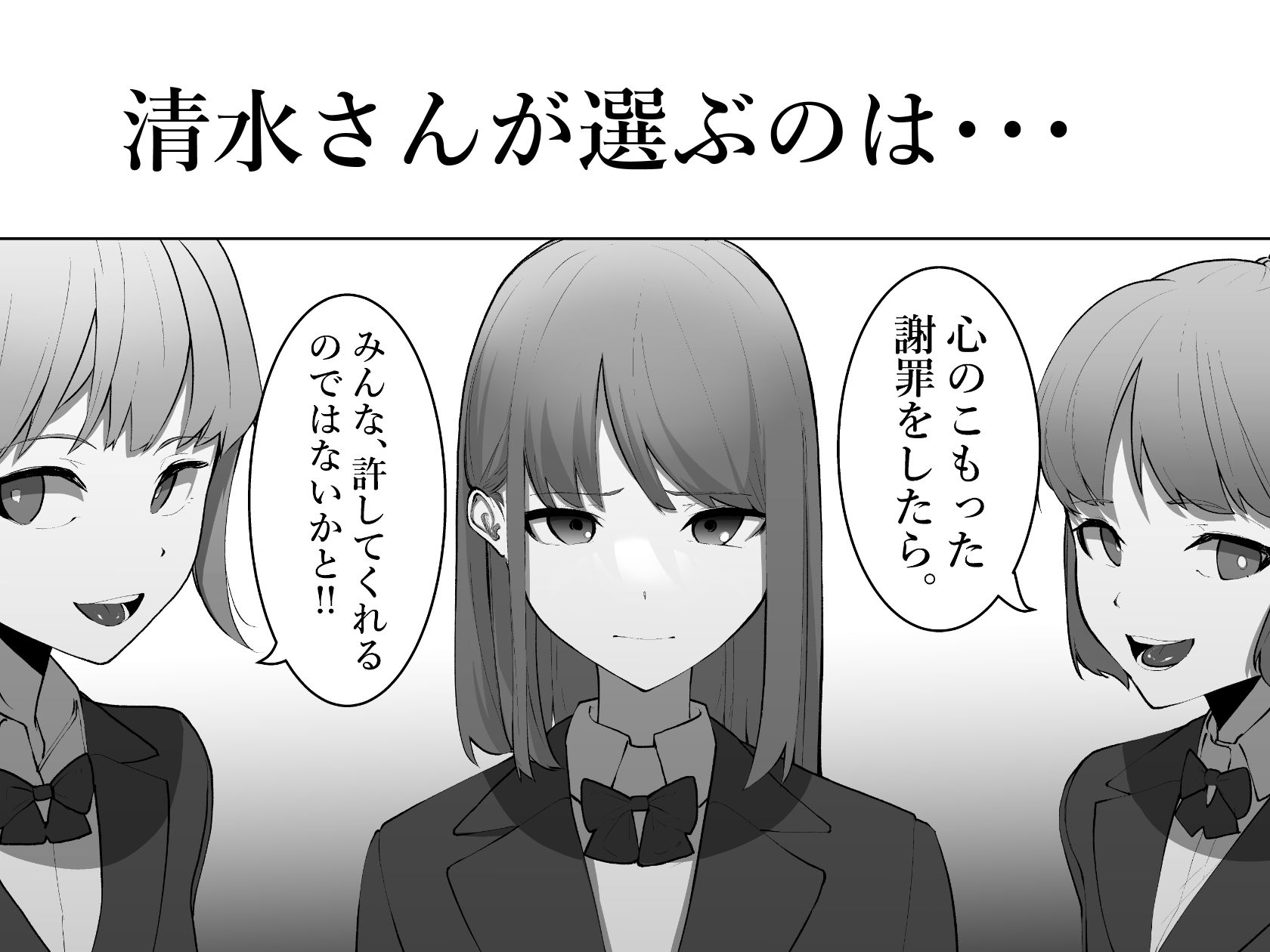 サンプル画像3:清水さんの謝罪(タカムラ) [d_227237]