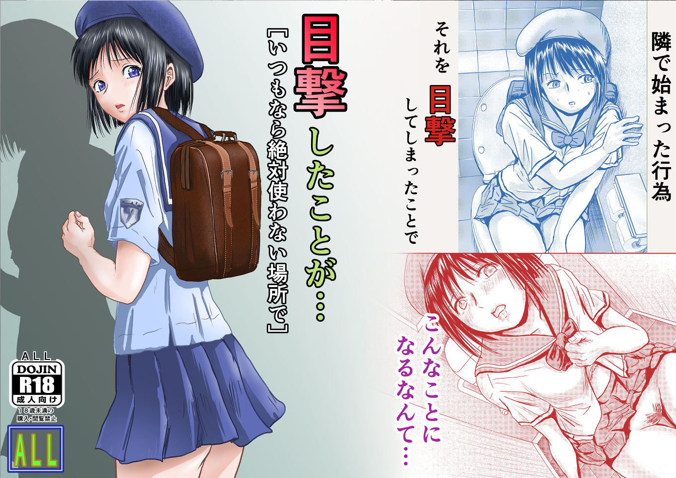 サンプル画像1:目撃したことが・・・ いつもなら絶対使わない場所で(ALL) [d_227243]