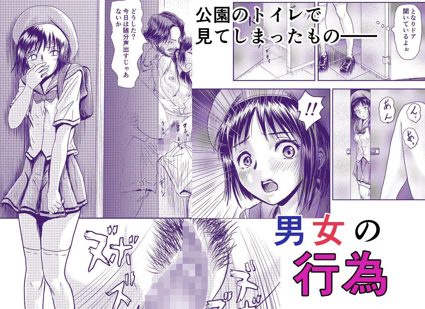 サンプル画像2:目撃したことが・・・ いつもなら絶対使わない場所で(ALL) [d_227243]