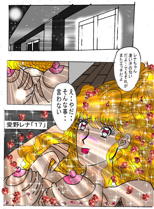 サンプル画像1:禁断JK伝説 キャツアイ(エンジェル) [d_227245]