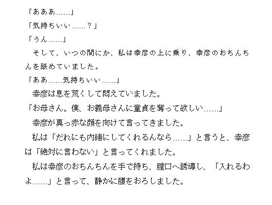 サンプル画像2:熟れた継母の誘惑 〜精液の匂いを嗅ぎながら指を使ってしまいました〜(直輝/NAOKI) [d_227255]