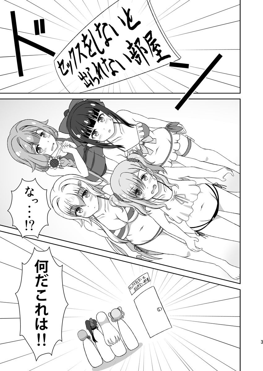 サンプル画像2:アズちゃん達が（以下略）(夢幻機動舎) [d_227256]