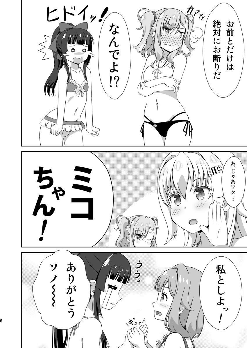 サンプル画像4:アズちゃん達が（以下略）(夢幻機動舎) [d_227256]