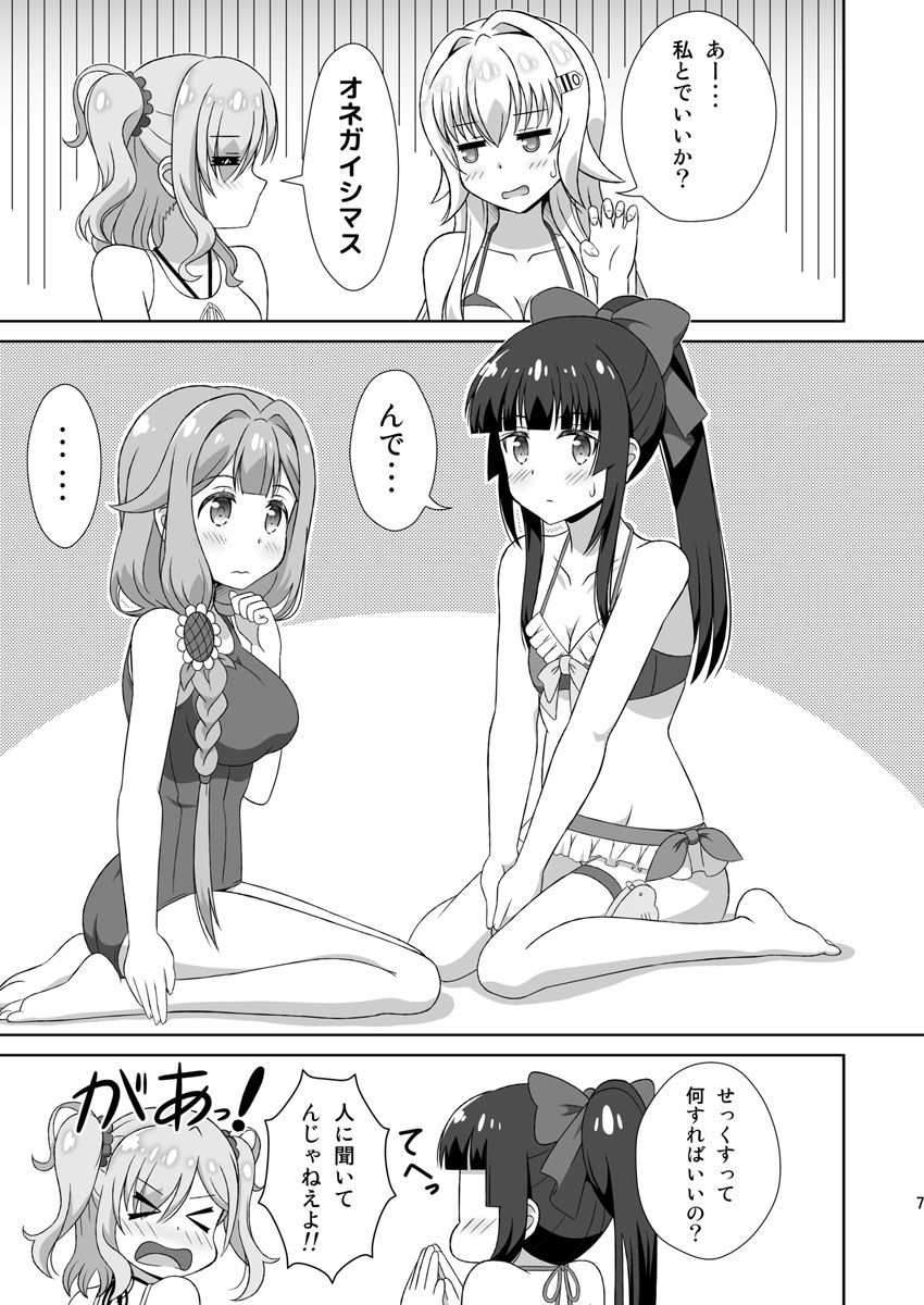 サンプル画像5:アズちゃん達が（以下略）(夢幻機動舎) [d_227256]