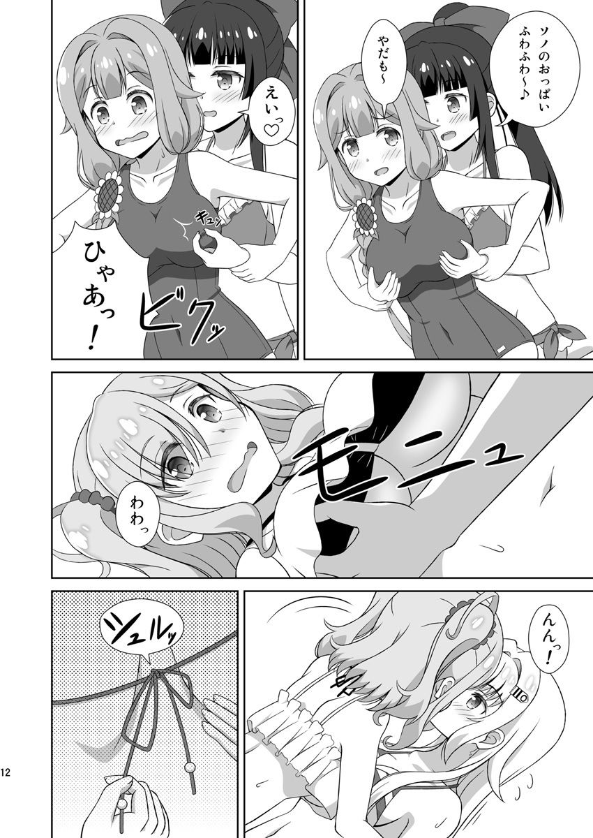 アズちゃん達が（以下略）のサンプル画像 6