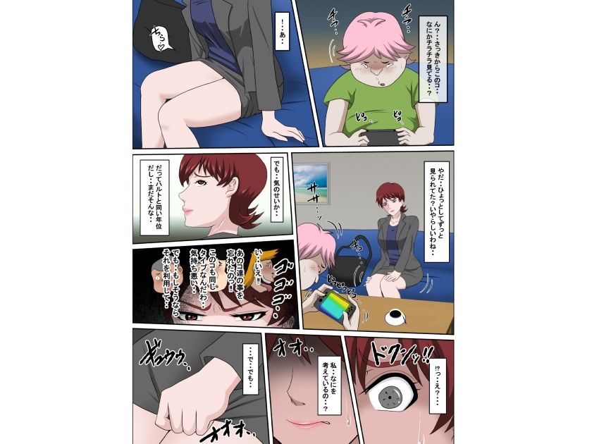 サンプル画像3:息子の同級生に枕営業物語5(アルマロッソ) [d_227257]