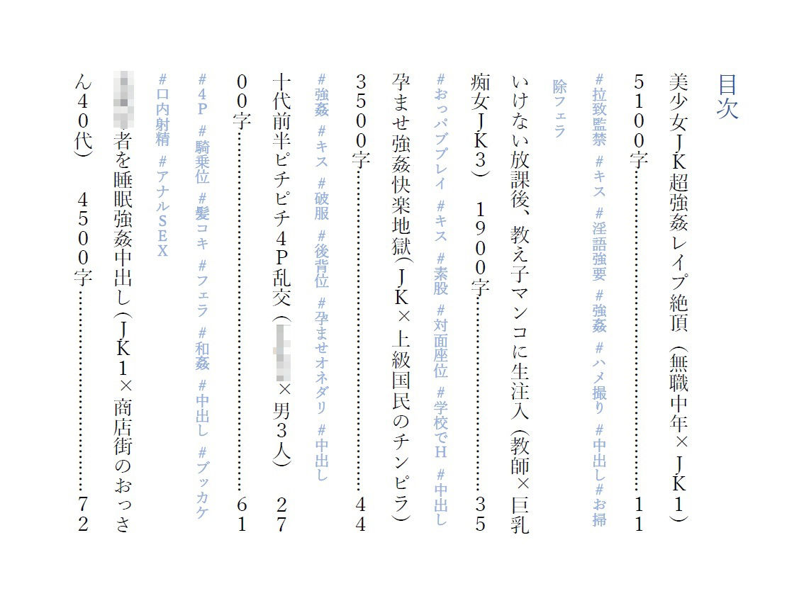 サンプル画像1:淫読本 〜変態ノベル短編集〜(キツキツドーナツ書店) [d_227259]