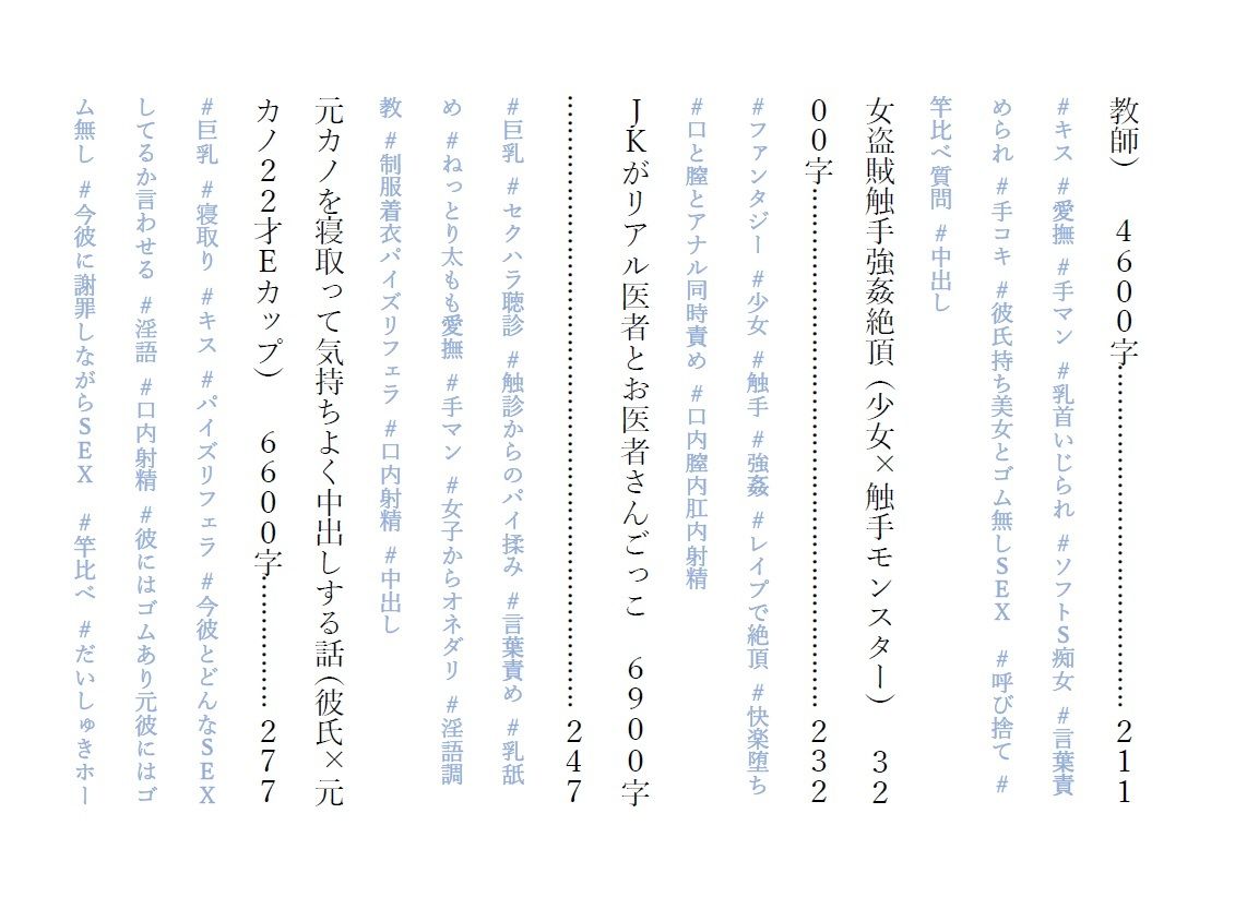 サンプル画像2:淫読本 〜変態ノベル短編集〜(キツキツドーナツ書店) [d_227259]