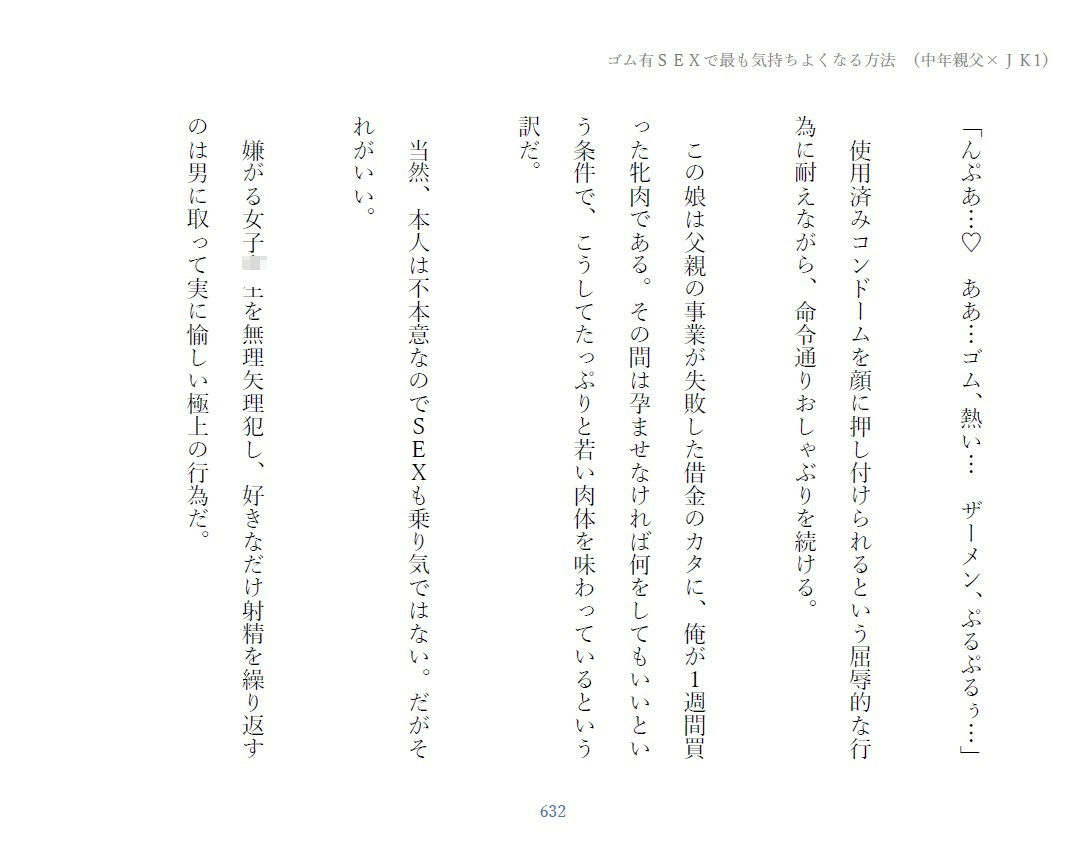 サンプル画像3:淫読本 〜変態ノベル短編集〜(キツキツドーナツ書店) [d_227259]