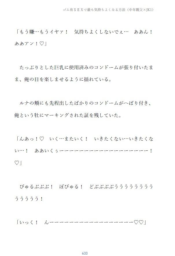 サンプル画像4:淫読本 〜変態ノベル短編集〜(キツキツドーナツ書店) [d_227259]