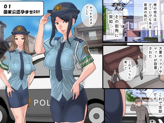 サンプル画像5:私たちHがお仕事ですー国家公認シリーズ総集編ー(PH) [d_227261]