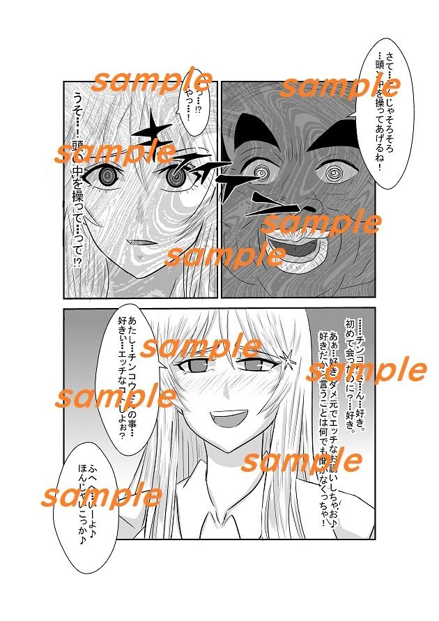 サンプル画像1:洗脳教育室〜井上織姫編〜(Alice.Blood) [d_227265]