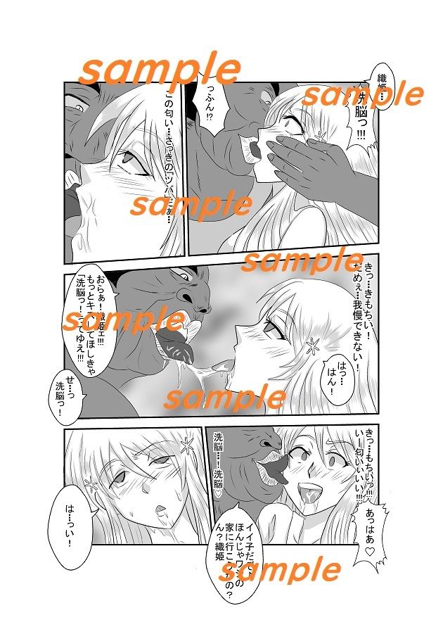 サンプル画像2:洗脳教育室〜井上織姫編〜(Alice.Blood) [d_227265]