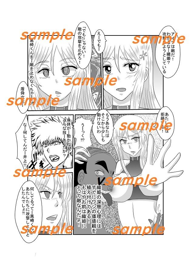 サンプル画像3:洗脳教育室〜井上織姫編〜(Alice.Blood) [d_227265]