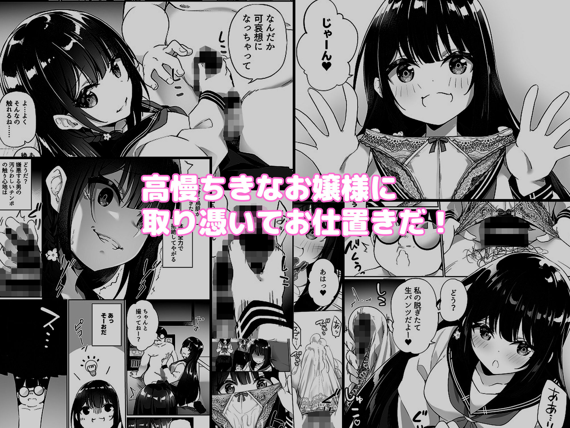 サンプル画像2:幽遊憑依(Story Circle) [d_227266]