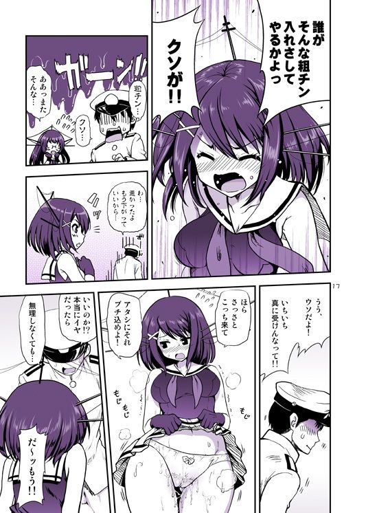 サンプル画像4:ahackaimyou(URAN-FACTORY) [d_227273]