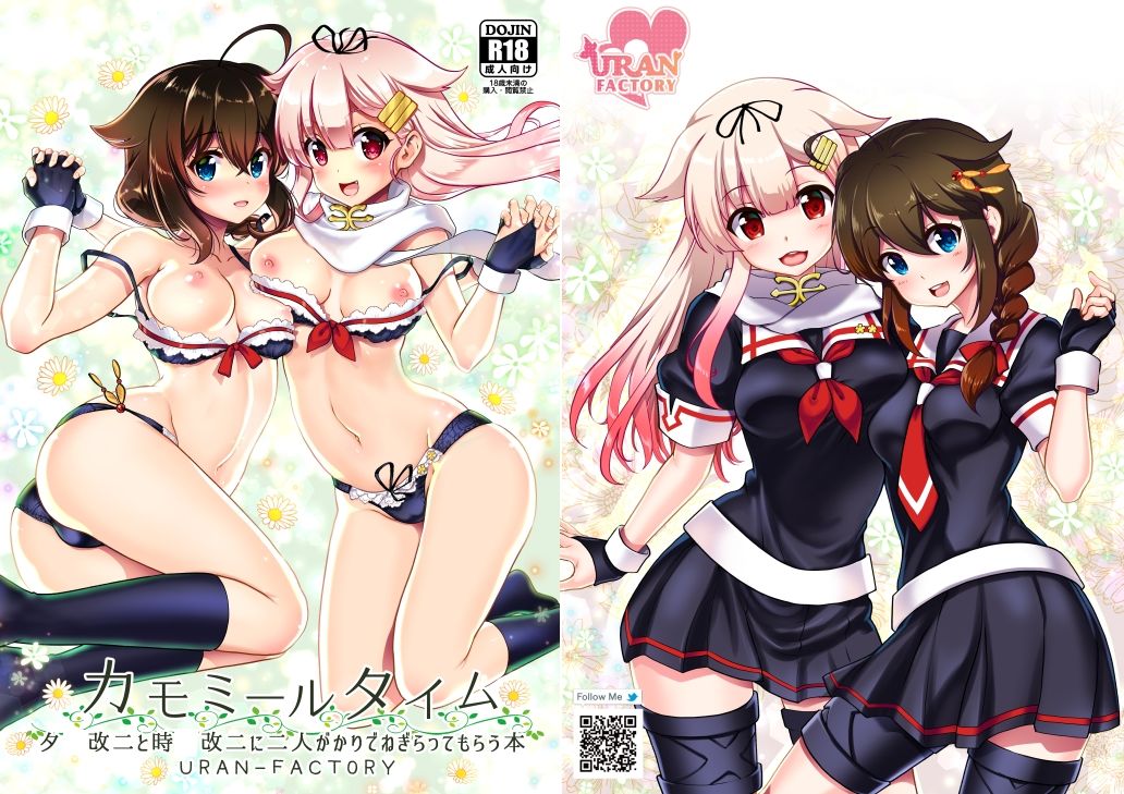 サンプル画像3:カモミールタイム(URAN-FACTORY) [d_227274]