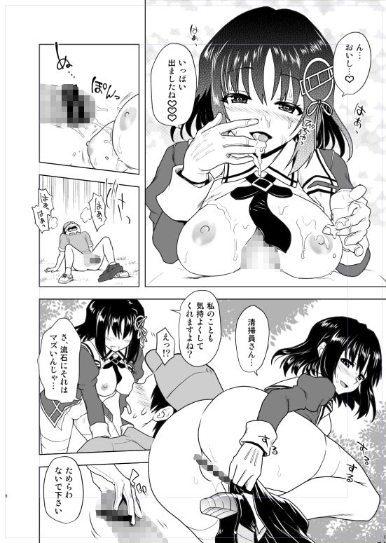 サンプル画像6:合本かし●とはぐ●(URAN-FACTORY) [d_227277]