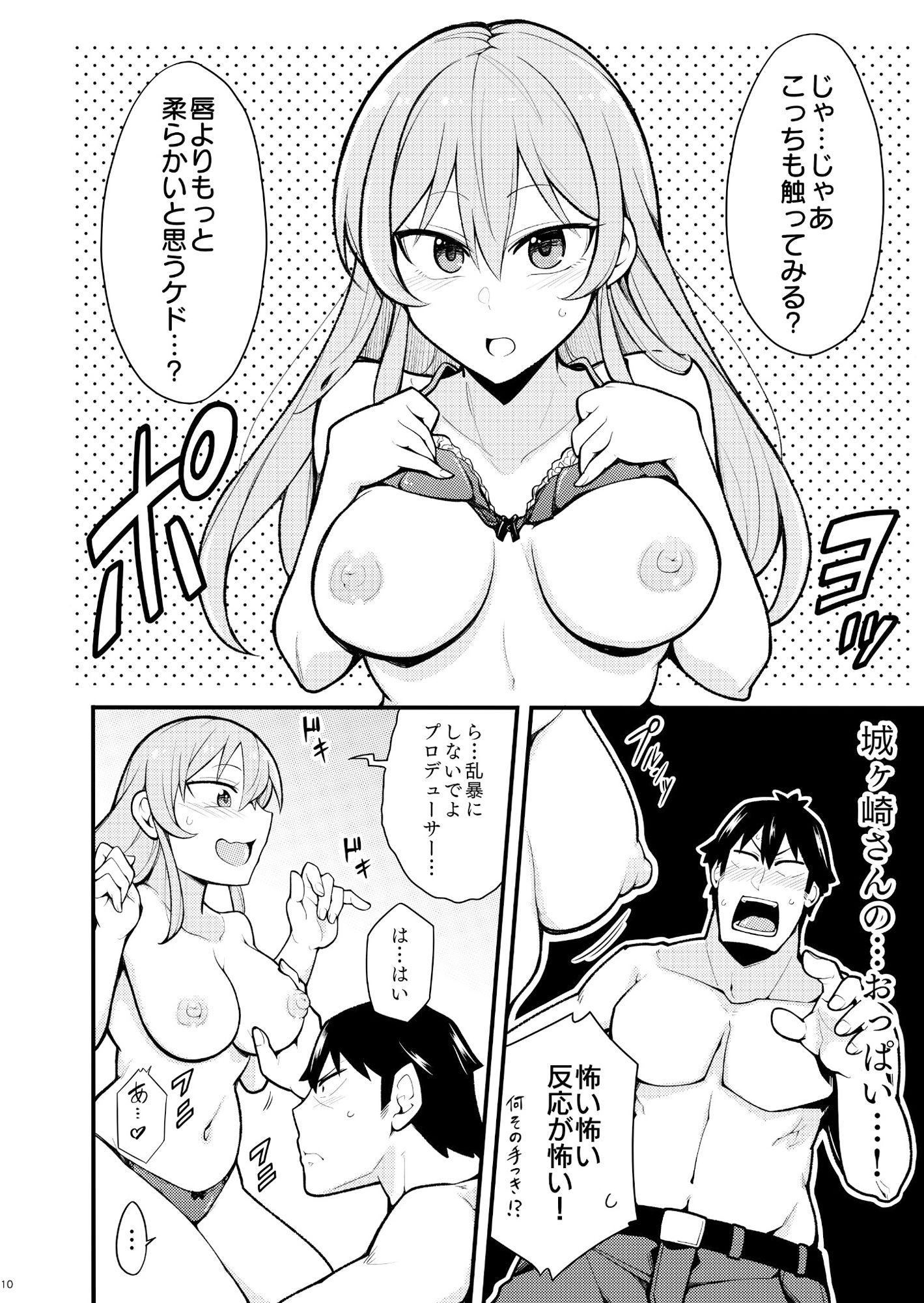 サンプル画像2:好きです城ヶ崎さん(ふぁじーがーど) [d_227278]