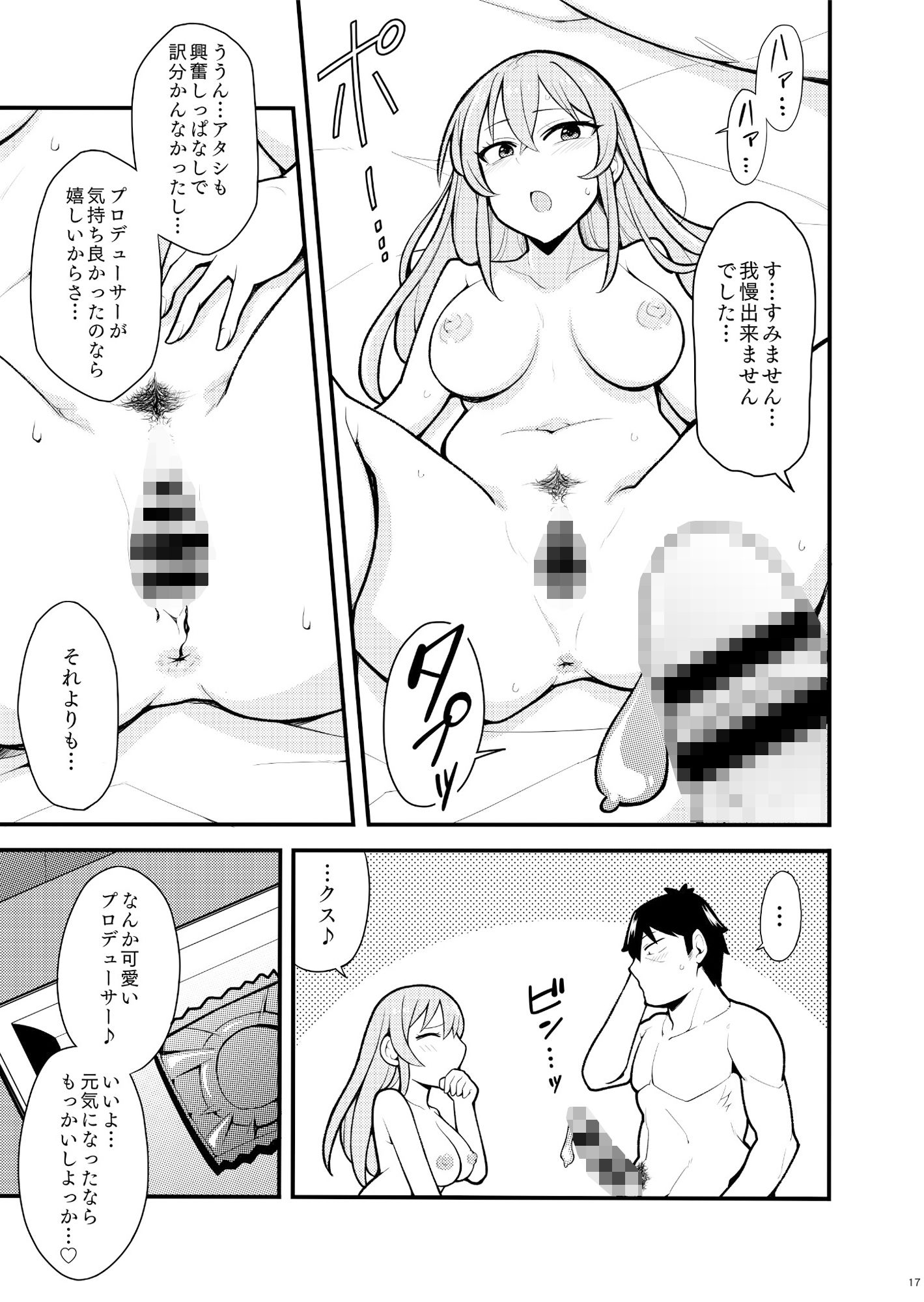 サンプル画像4:好きです城ヶ崎さん(ふぁじーがーど) [d_227278]