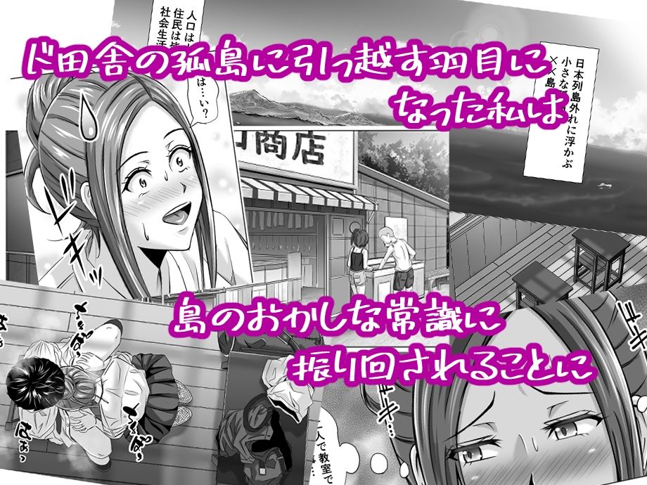 サンプル画像1:ド田舎暮らし2(イシュティス) [d_227288]