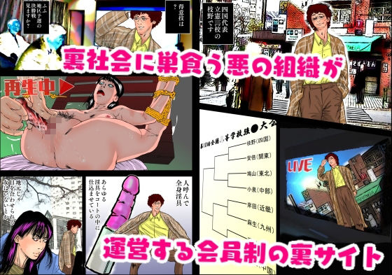 サンプル画像2:強●甲子園 〜準々決勝第一試合 ターゲット:女柔道家〜(ナイアガラ行進曲) [d_227289]