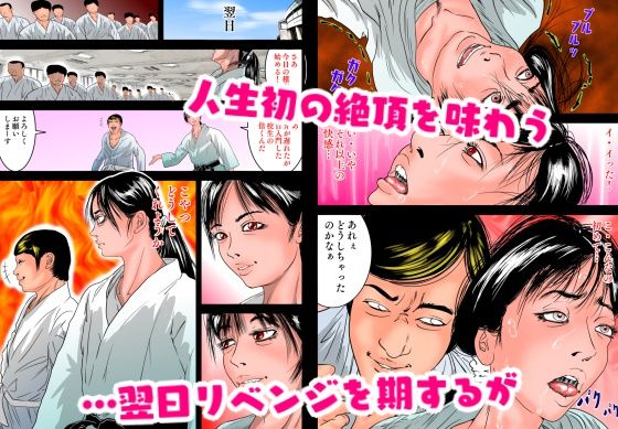 サンプル画像6:強●甲子園 〜準々決勝第一試合 ターゲット:女柔道家〜(ナイアガラ行進曲) [d_227289]