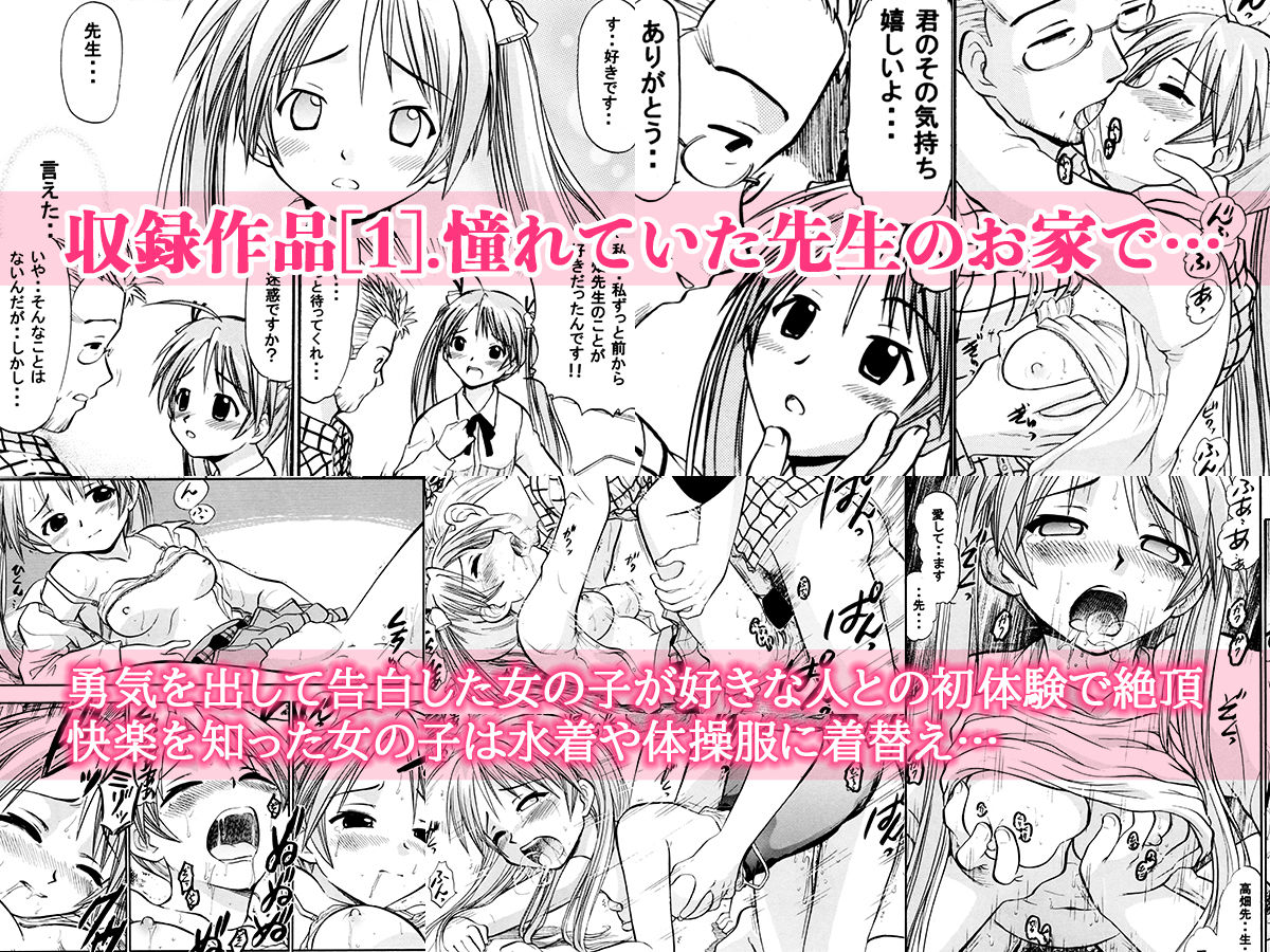 サンプル画像1:学園制服女子と生ハメ＆絶頂えっち(スタジオ・ワラビーS) [d_227292]