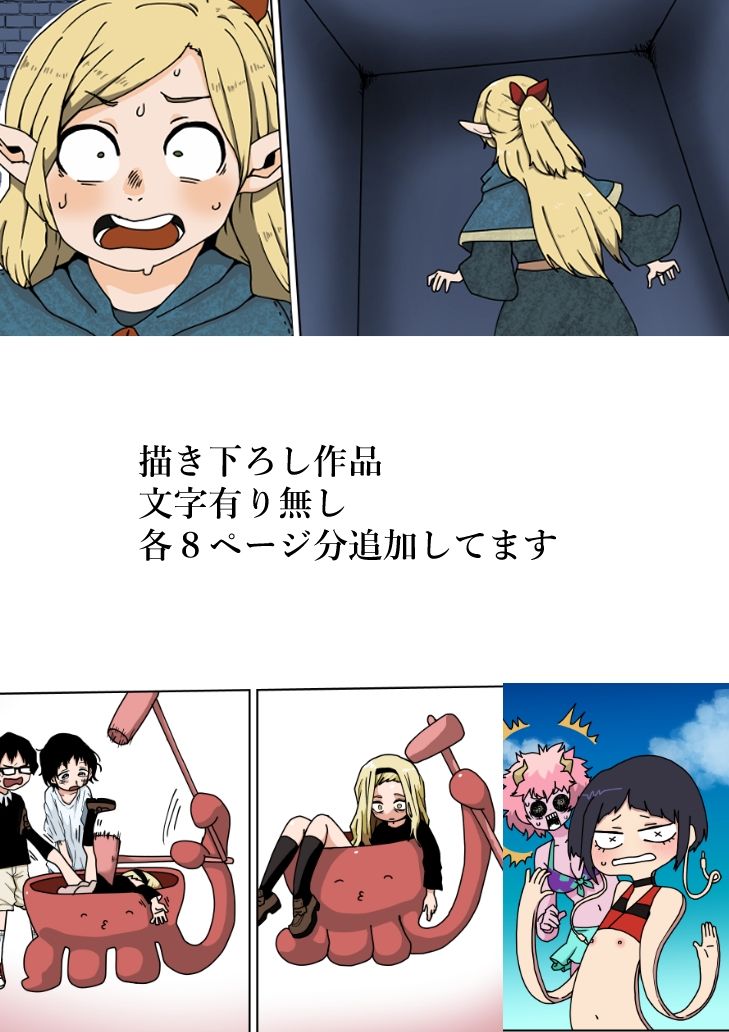 サンプル画像3:版権状態変化まとめ本（創作含む）(肉喰くらり) [d_227296]