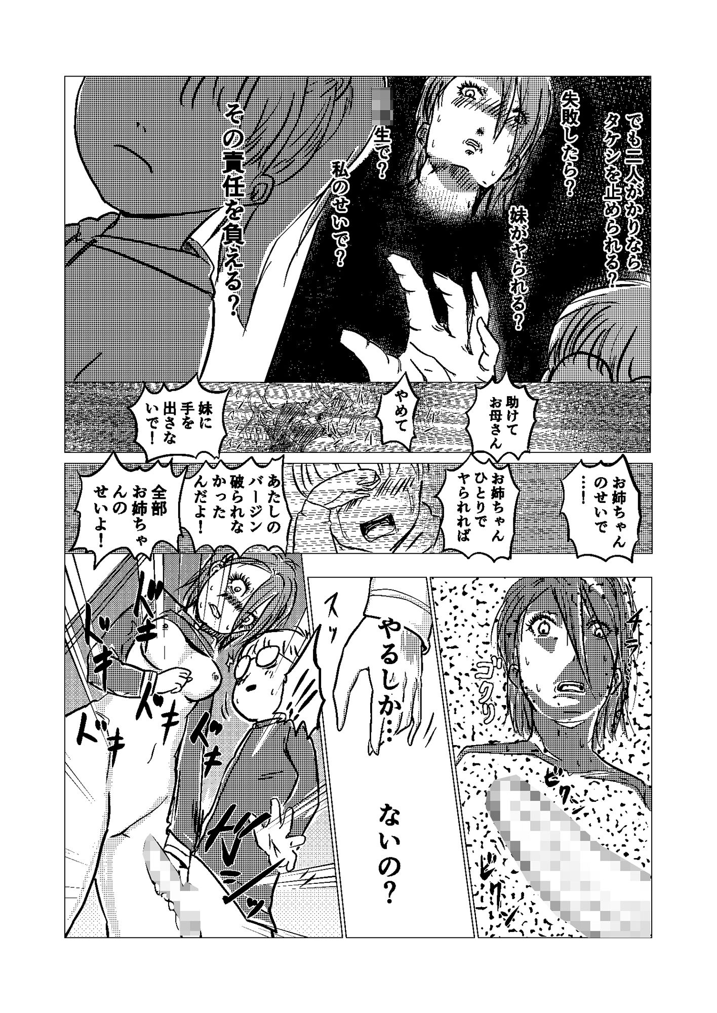 サンプル画像4:バレンタインデーの喪失〜幼なじみにねじ伏せられて〜(オーロラ・ブレインバレー) [d_227306]