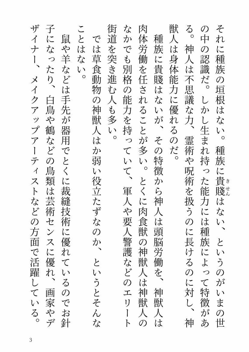 おっぱいしか取り柄のない牝牛は鷹の王子さまに洗脳溺愛されて幸福なお嫁さんになりました