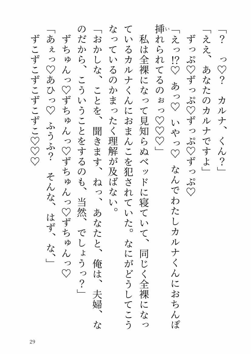 おっぱいしか取り柄のない牝牛は鷹の王子さまに洗脳溺愛されて幸福なお嫁さんになりました