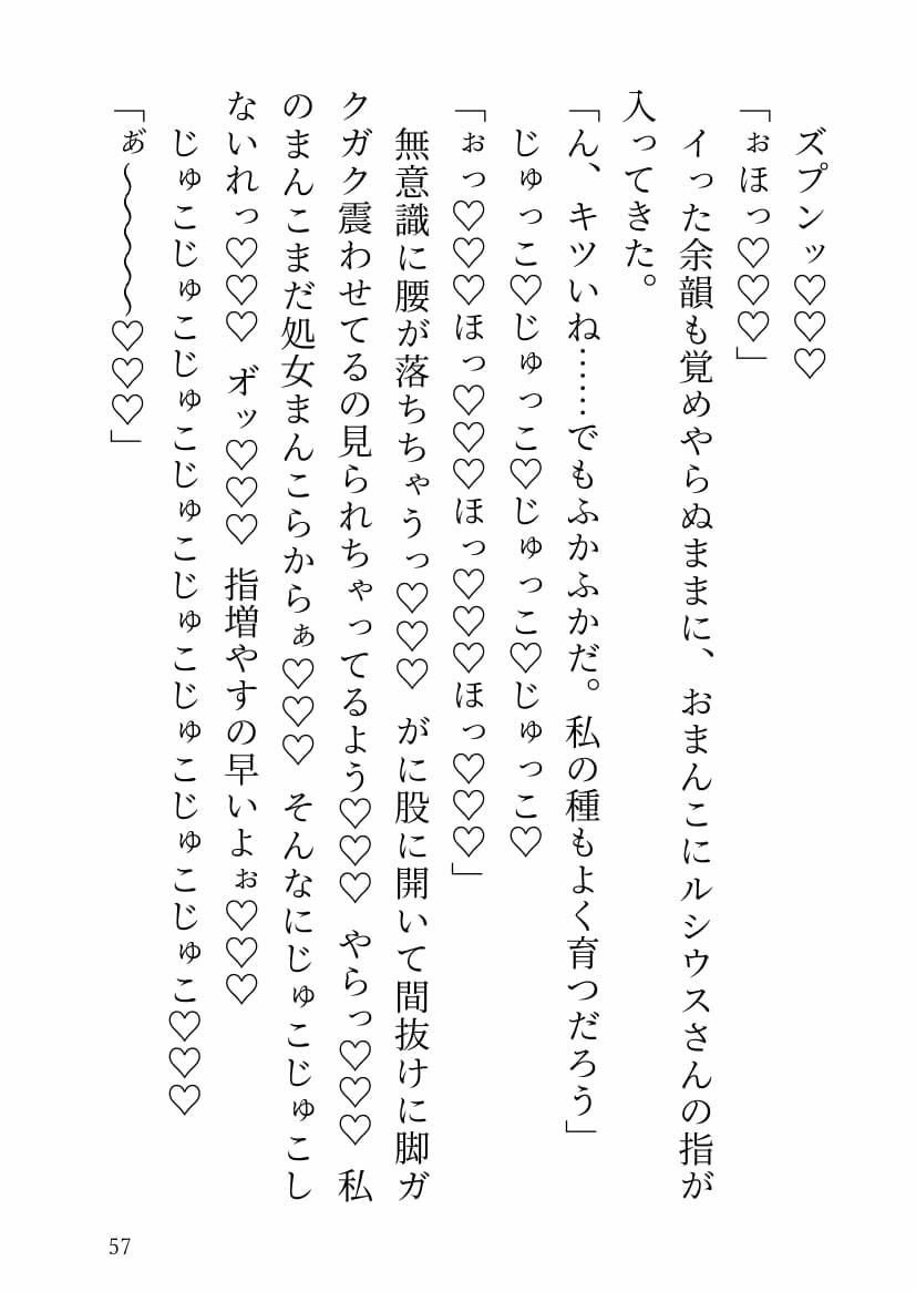 可哀想な白魔法士と優しい魔王さま