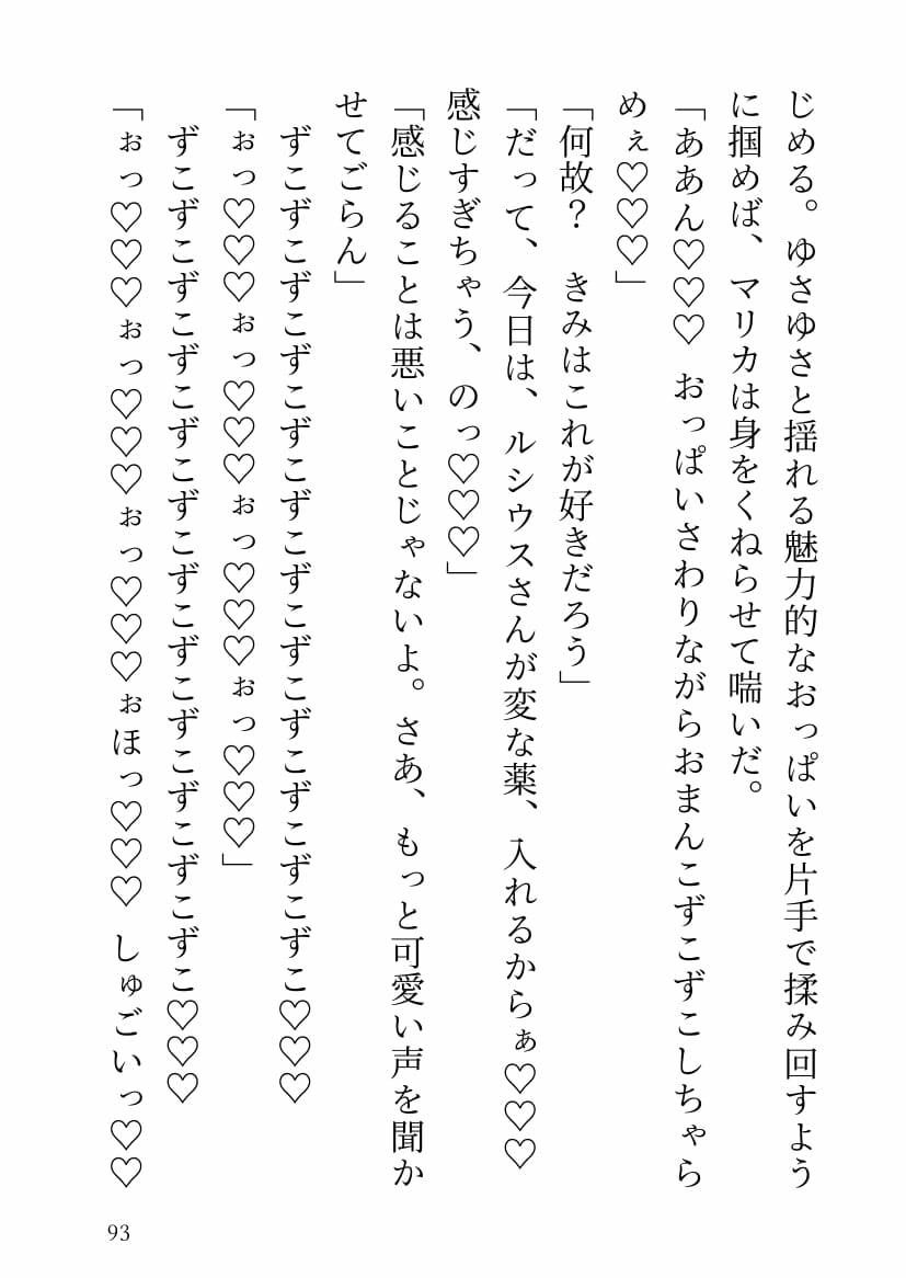 可哀想な白魔法士と優しい魔王さま