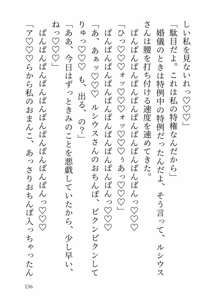 可哀想な白魔法士と優しい魔王さま