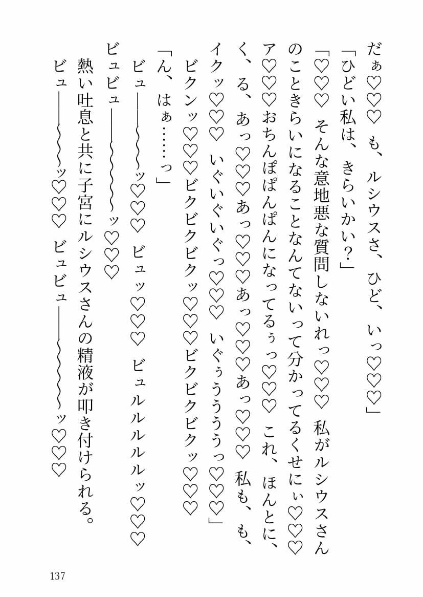 可哀想な白魔法士と優しい魔王さま