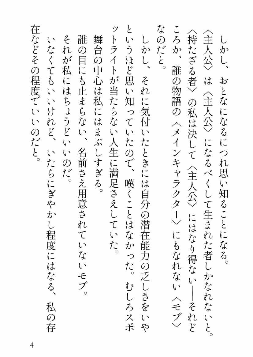 ちっこくてたわわな毒牙のモブ子とでっかくて策士な最強のドラゴン